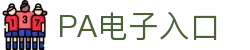 PA电子集团官网